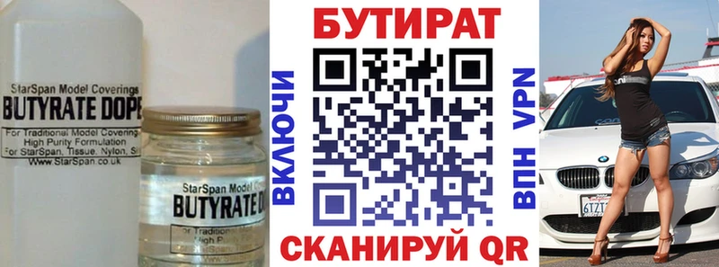 Бутират буратино  как найти закладки  Краснослободск 