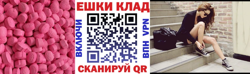 Ecstasy ешки  shop телеграм  Краснослободск 
