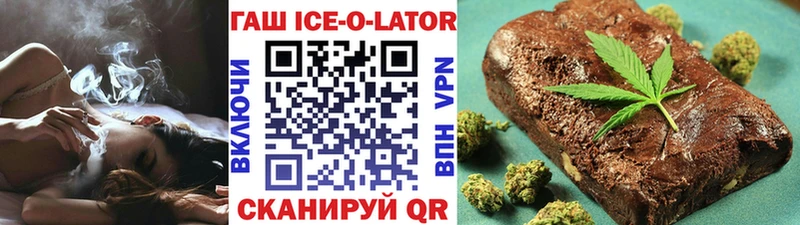 Гашиш ice o lator  Краснослободск 